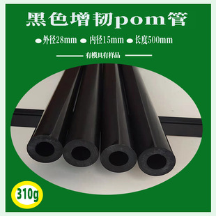 ��ɫpom����Ծۼ�ȩ�ܸ��g��Ӳ��ِ䓹���ģ��֧�ּӹ�