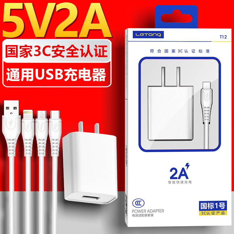 5V2A Charger 3C Certified Charging Head Suitable for Mobile Phones Apple Huawei USB with Packaging Set Wholesale 5V2A Charger 3C Certified Charging Head Suitable for Mobile Phones Apple Huawei USB with Packaging Set Wholesale