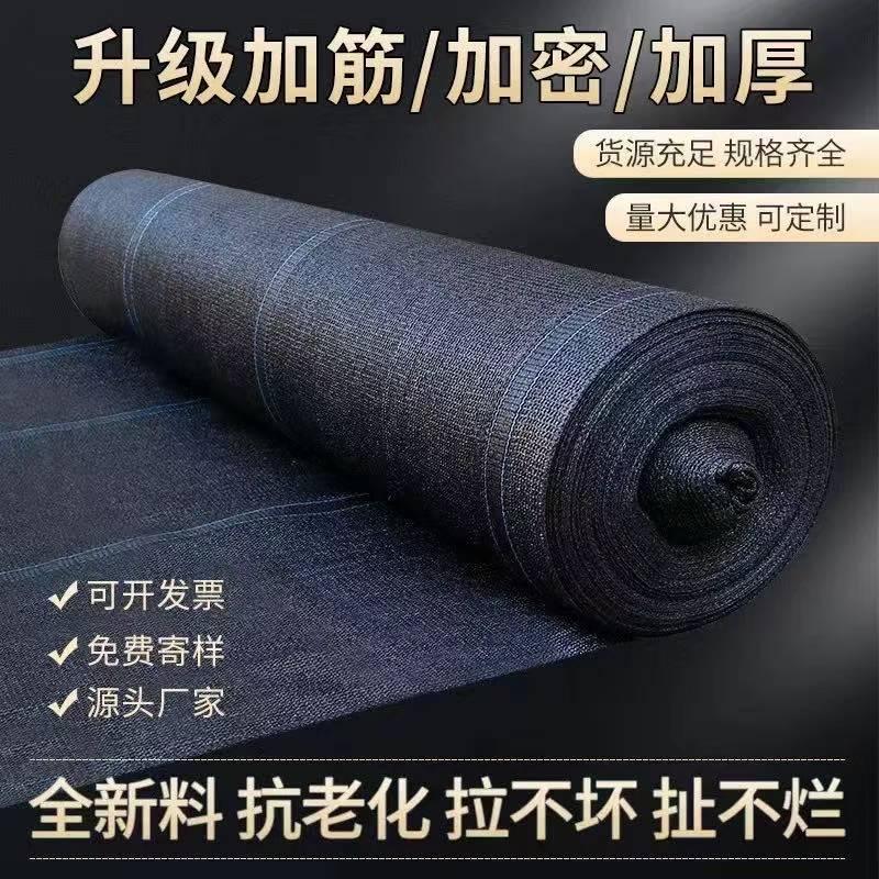 遮阴户外抗老化太阳网黑色防晒网大棚加厚遮光隔热遮阳网加密农用