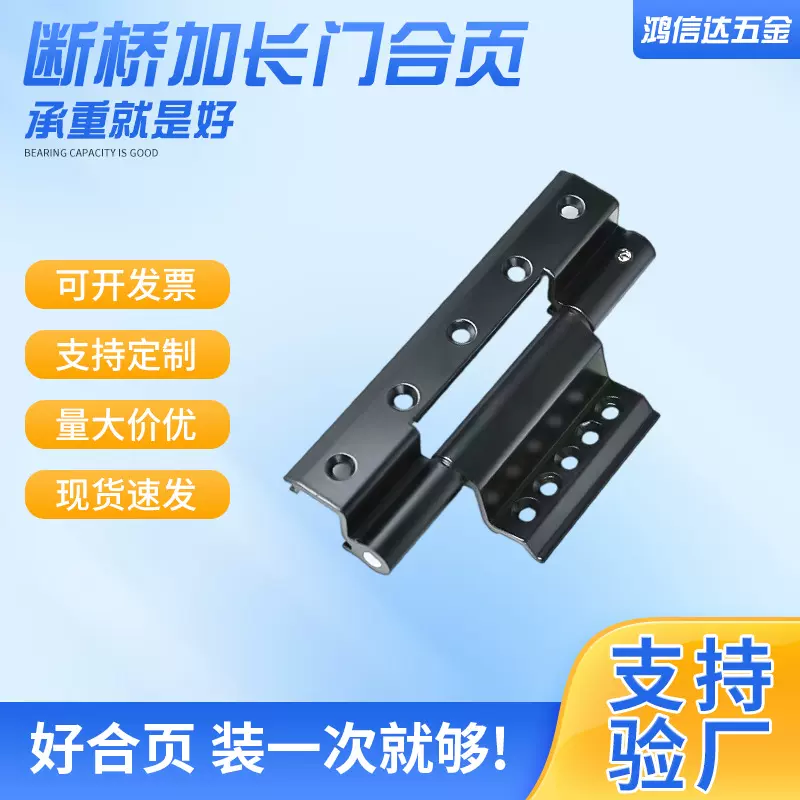 断桥铝门窗合页欧标铝合金加长门合页门窗配件平开门铰链三翼合页