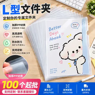 A4透明斜纹按扣文件袋定制考试资料收纳袋塑料防水档案袋办公文具