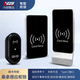 桑拿柜锁浴室ID感应衣柜锁更衣柜电子锁感应柜锁健身房储物柜锁IC