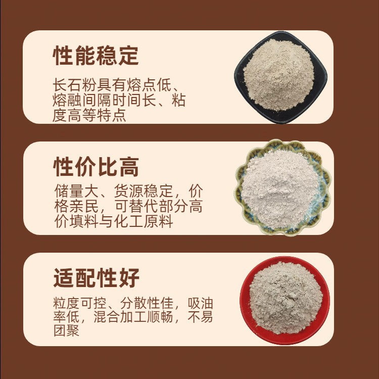 钾长石粉厂家供应玻璃溶剂橡胶涂料电焊条磨料磨具用钠长石粉