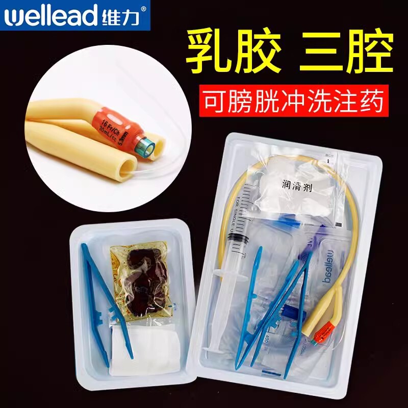 維力使い捨てカテーテル滅菌医療用ラテックスシリカゲル双腔超滑カテーテルドレナージ袋尿袋|undefined