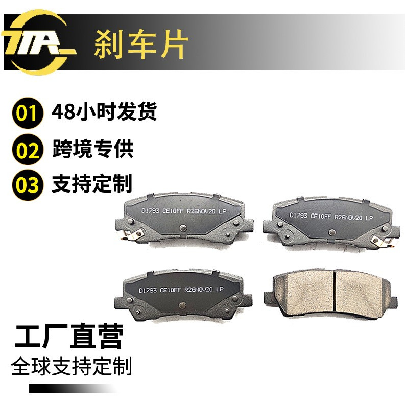 支持跨境适用15款福特野马/2.3T前刹车片新款价格总成原厂工艺品