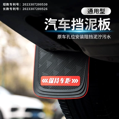 car wheel fender foreign: Mudguard