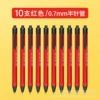 10 installed/red