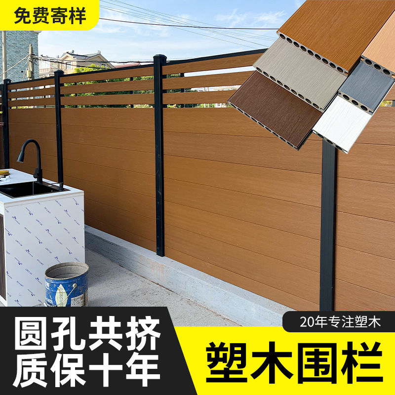 Plastic-Wood Fence, Outdoor Wood-Plastic Fence, Courtyard Fence, Second-Generation Co-Extruded Terrace Guardrail, Wpc Anti-Corrosion Fence Partition