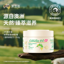 【一般贸易】澳芝曼GM绵羊油面霜澳洲原装正品保湿补水滋润维E霜