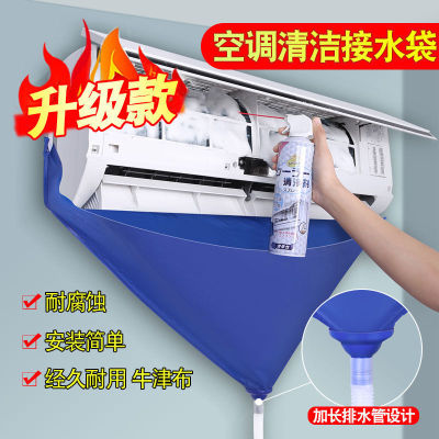 air conditioner clean tool Then water Hang up household thickening Waterproof cover indoor currency Waterproof bag clean tool