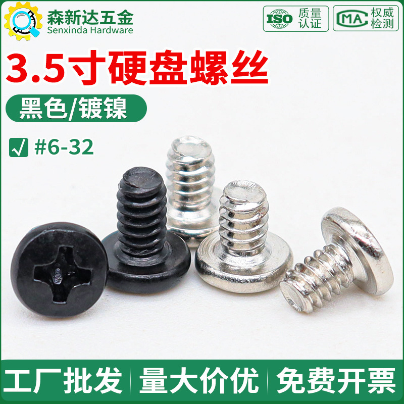 3.5inch Mechanical Hard Drive Screws Chassis Power Supply Cabinet Service Bm6 # 32 American-Made Phillips Flat Head Machine Screws 3.5inch Mechanical Hard Drive Screws Chassis Power Supply Cabinet Service Bm6 # 32 American-Made Phillips Flat Head Machine Screws
