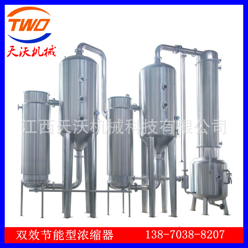 不锈钢双效内外循环结晶浓缩器蒸发设备江西厂家高效节能蒸汽加热