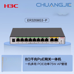 H3C 8-Port Poe Routing Ac with 200 Poe Power 75W Ap Manager Er3208G3-P