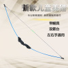 new pattern children simulation train Teenagers Parenting game motion Arcus retroflexus sports Archery motion