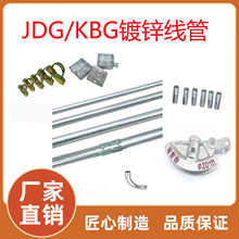 赢禾镀锌电线管JDG穿线管紧定式25*1.6布线管阻火预埋暗装4分管