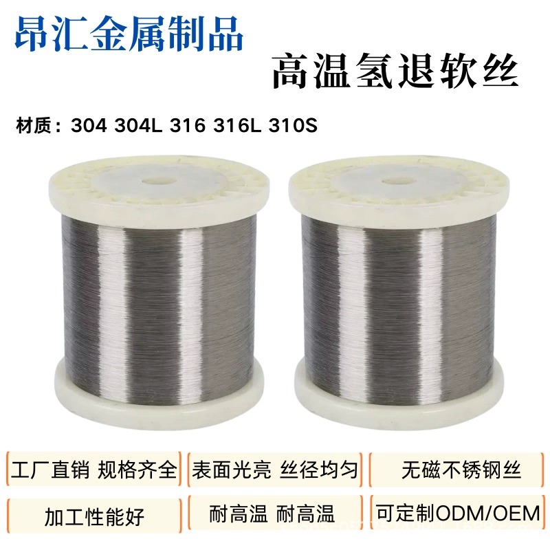 Мягкая проволока из нержавеющей стали 304, 0.2 мм/0.17 мм, немагнитная, заводская, коррозионностойкая, водородно закаленная, легкообрабатываемая, ультрамягкая стальная проволока