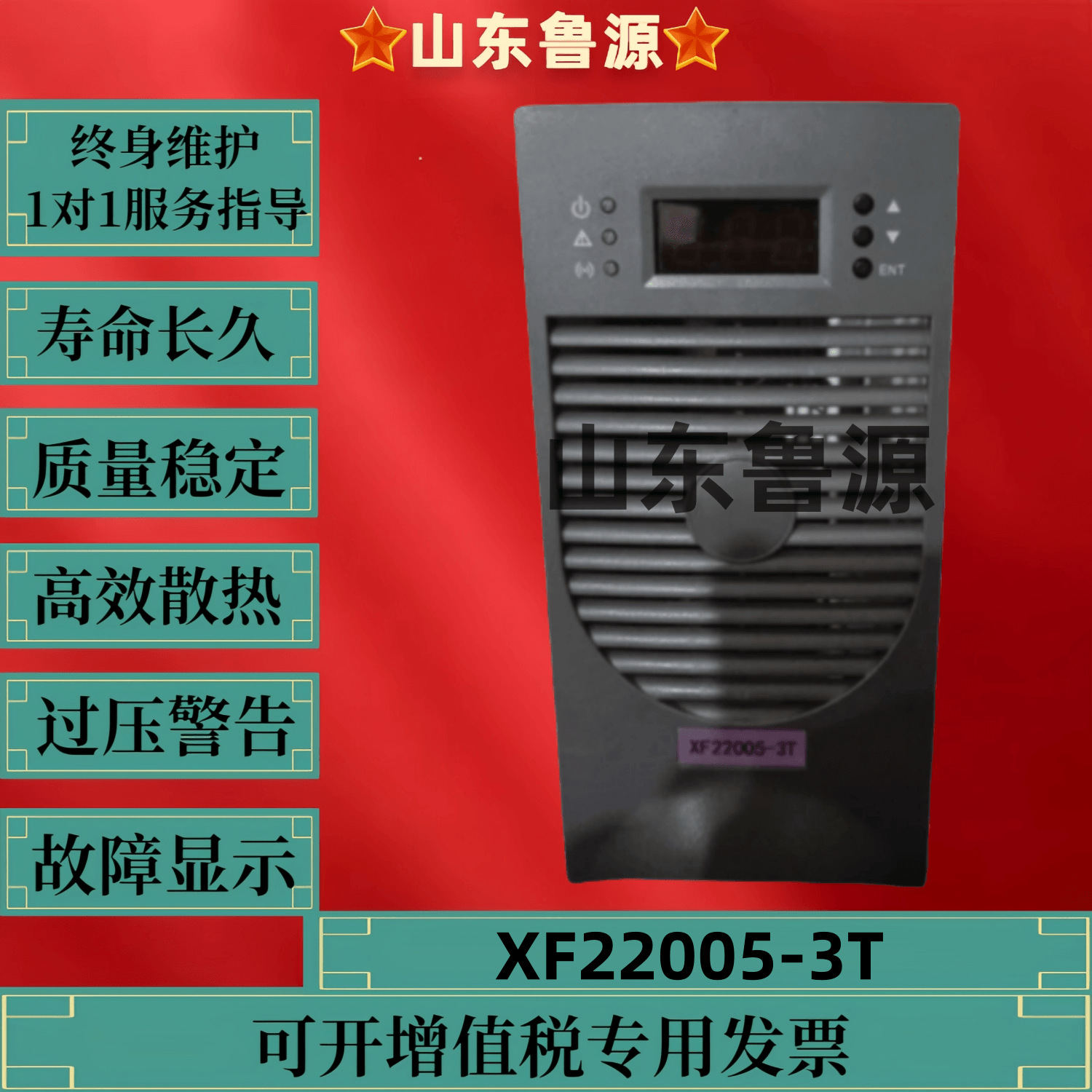 直流屏电源模块XF22005-3T壁挂式充电模块高频开关整流器质保一年