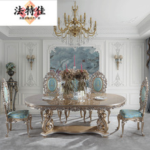 宫廷法式洛可可餐桌餐椅组合1.9M欧式别墅古典实木雕刻饭桌奢华P1