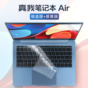 For Real Me Notebook Keyboard Film RMRain3001 Keyboard Protective Film realmebook Enhanced Air