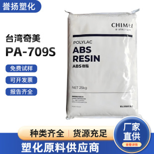 ABS�w��̨������PA-709Sע�ܼ��^������܇�������g������ԭ��