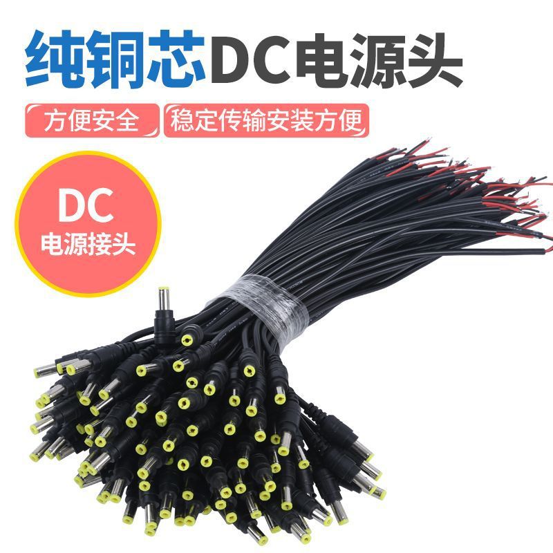 DC power cord Male Female 12V Pure copper 30c Plug Red and black power cord Monitor source Joint parts