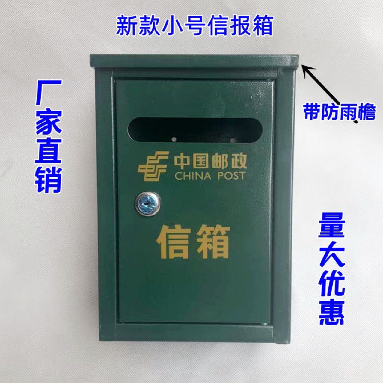 Почтовый ящик Dongxu зеленый с надписью
