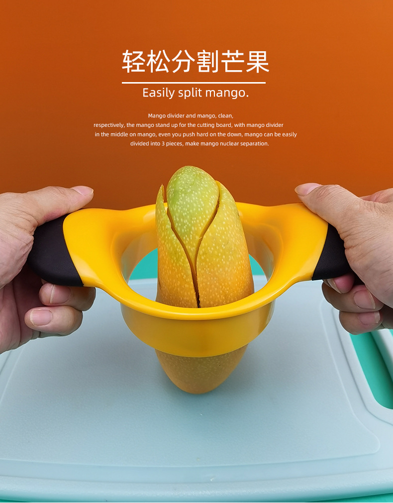 FT-114芒果切详情_01.jpg