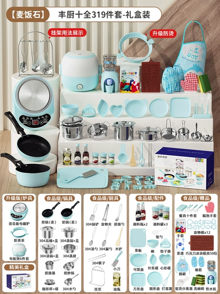 【Anti-scalding maifanshi-304319-piece set-blue】Voice electric furnace