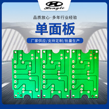 PCB線路板廠家供應 單面板22F半玻纖板制作 快速抄板打樣批量加急