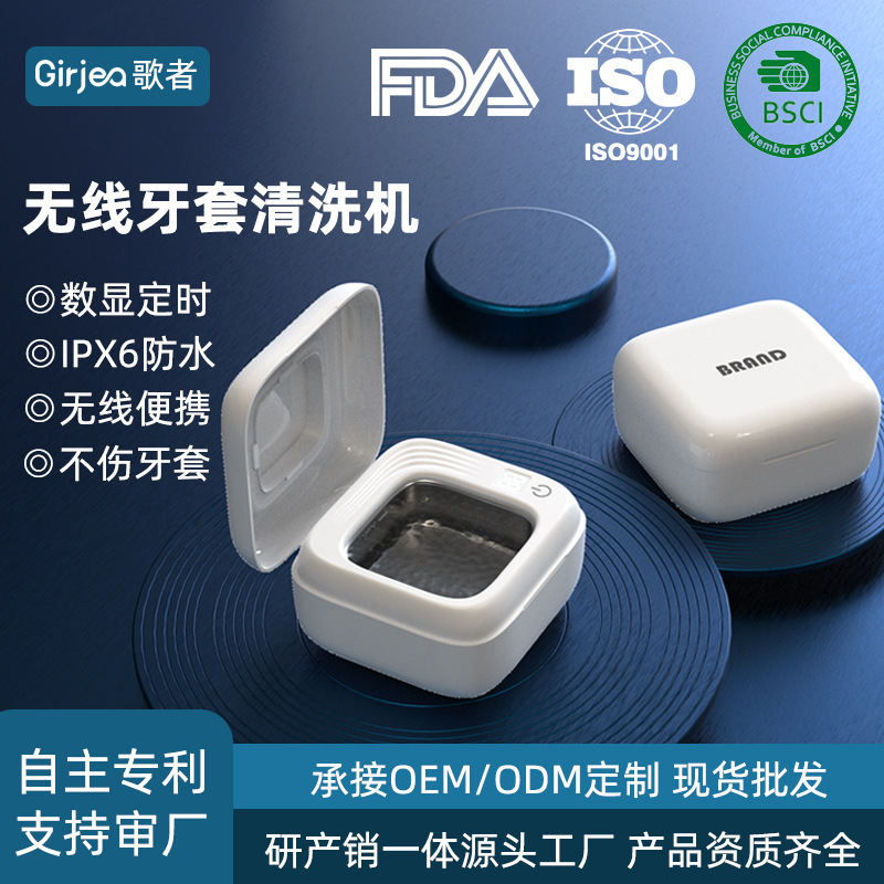 Wireless Ultrasonic Braces Cleaning Machine, Rechargeable and Portable, with Digital Display for Cleaning Dentures and Retainers, Cross-Border Oem Odm Wireless Ultrasonic Braces Cleaning Machine, Rechargeable and Portable, with Digital Display for Cleaning Dentures and Retainers, Cross-Border Oem Odm