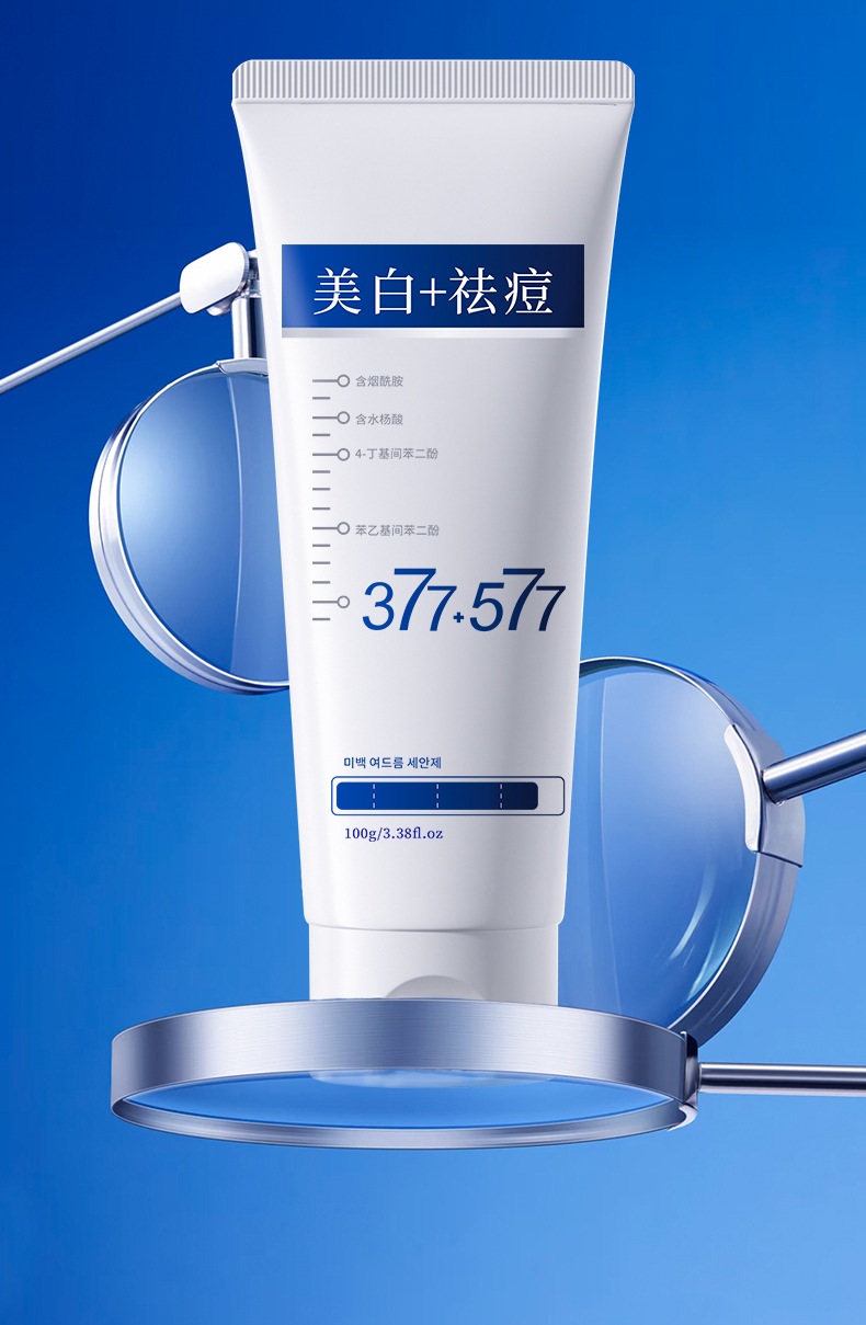 377美白淡斑水乳霜精华套装补水保湿提亮肤色377烟酰胺护肤品批发