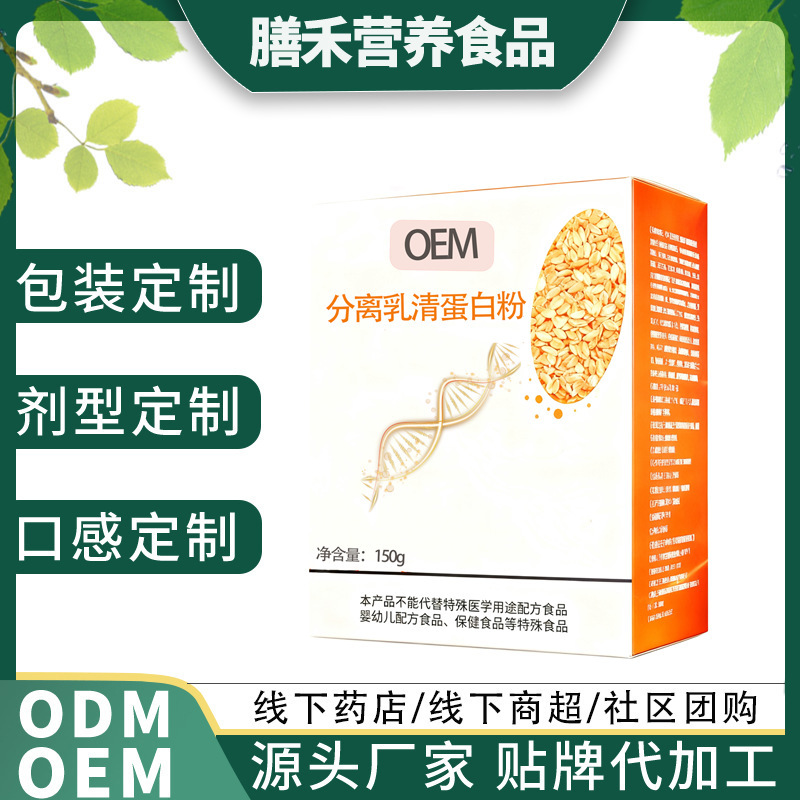 Isolated Whey Protein Powder Source Factory Specializes in Customized Processing Oem Isolated Whey Protein Powder Isolated Whey Protein Powder Source Factory Specializes in Customized Processing Oem Isolated Whey Protein Powder