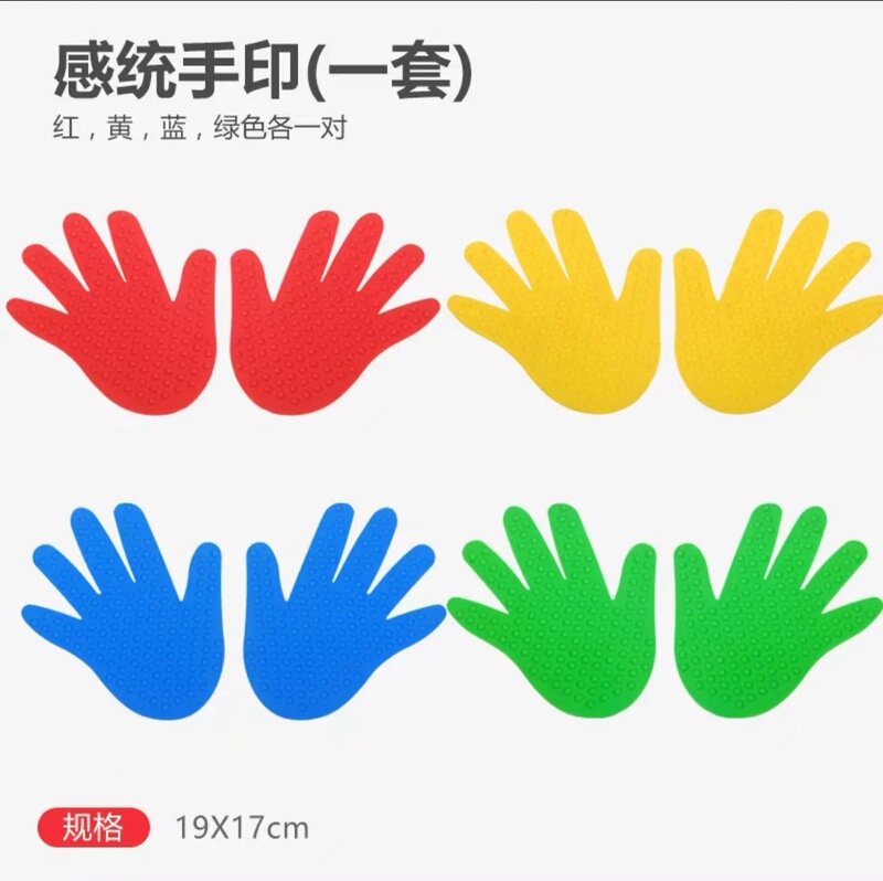 感覚システム訓練器材子供万象組合せ手形足跡幼稚園家庭用手足併用触覚パッド玩具|undefined