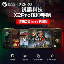 小雞X2PRO游戲手柄XBOX手游Type-C直連款 暗黑破壞之神XGP安卓HID
