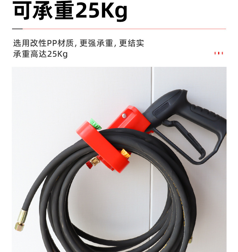 Car Wash Machine High-Pressure Cleaning Machine Water Gun Water Pipe Gun Holder Hanging Gun Rack Hook Wall-Mounted