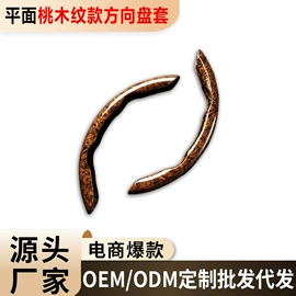 方向盘套;座垫、座套;车用置物袋