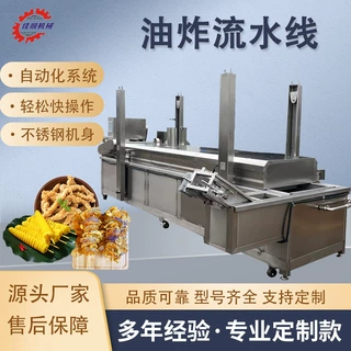 厂家直供腐竹油炸线 多功能油炸流水线设备 炒锅饼薄脆油炸线