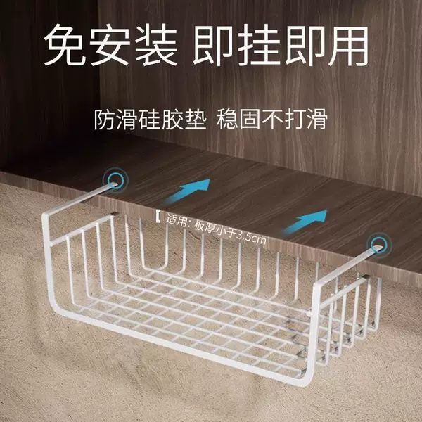 Kitchen Storage Rack Dormitory Storage Organizer Hanging Layered Seasoning Basket under Cabinet Hanging Rack