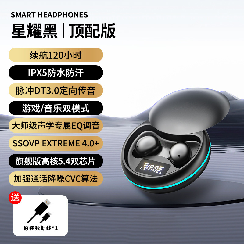 国境を越えた新しい Y20 スリーピング Bluetooth ヘッドセット、ミニ、コンパクト、横向き寝、超長バッテリー寿命、ノイズリダクション、プライベートモデル、ユニバーサル|undefined