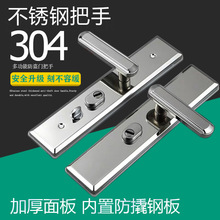 304不锈钢防盗把手加厚多功能单活双活入户门家用通用型拉手批发