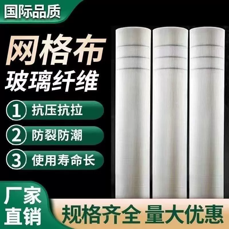 厂家内外墙建筑工地保温网玻璃纤维防开裂网格布耐酸碱保温抹墙网