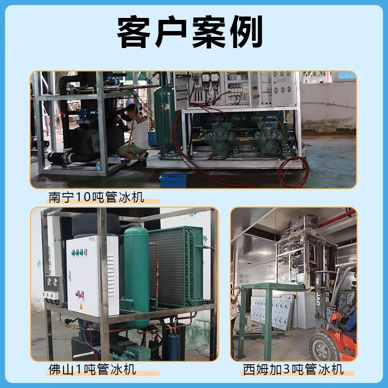 Máquina automática de hielo a gran escala, máquina de hielo tubular transparente, máquina de hielo de 5 toneladas, máquina de hielo industrial de tubo