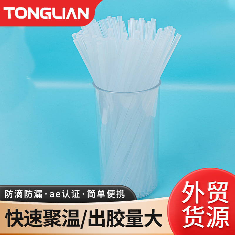 厂家批发高粘热熔胶棒 7mm工业热熔胶条11mm熔胶枪专用胶棒现货