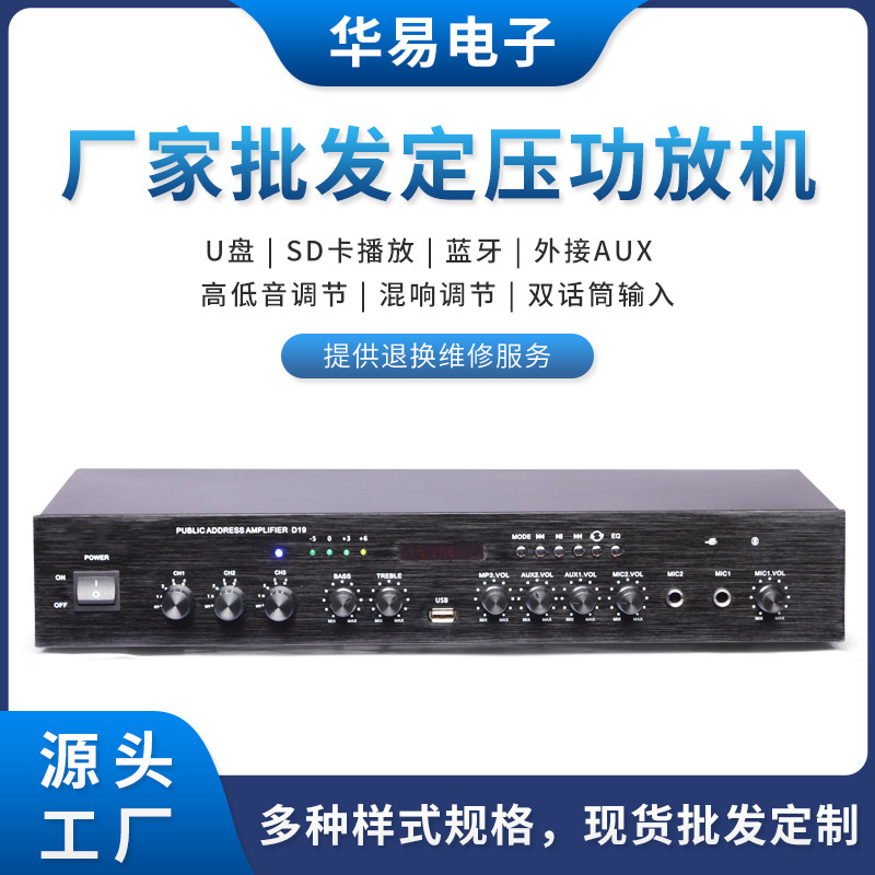 Cross-Border Constant Voltage Broadcast Amplifier for Home Audio Amplification, School Public Broadcasting Amplifier, 3-Zone Two-Channel Amplifier Cross-Border Constant Voltage Broadcast Amplifier for Home Audio Amplification, School Public Broadcasting Amplifier, 3-Zone Two-Channel Amplifier