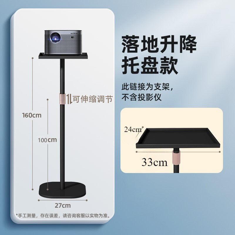 Soporte para proyector, escritorio, piso, oficina, hogar, bandeja sin perforaciones, ajuste retráctil, estante de proyección móvil