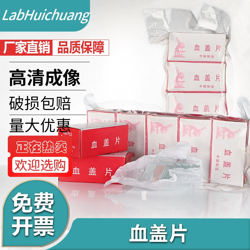 Кровавая крышка 22*26mm/специальная таблетка для счетной панели для крови 100 штук/коробка