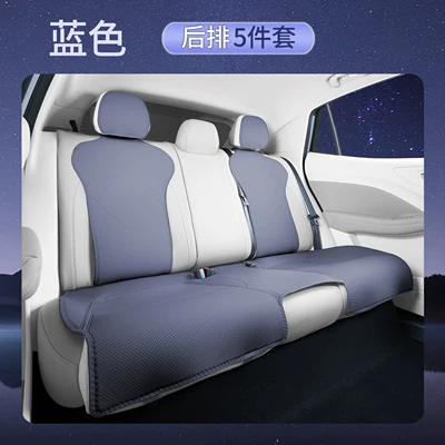 Four Seasons Pad — Suitable for Leapmotor A10 Seat Cushion - blue-5-piece-set-rear-seat-cushion-backrest-cushion-headrest-cushion-other