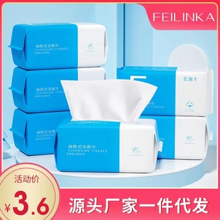 Feilinka Li Jiaqi Face Washing Towel Disposable Thickened Pure Cotton Face Washing Face Cleaning Towel Women's Beauty Salon Withdrawable