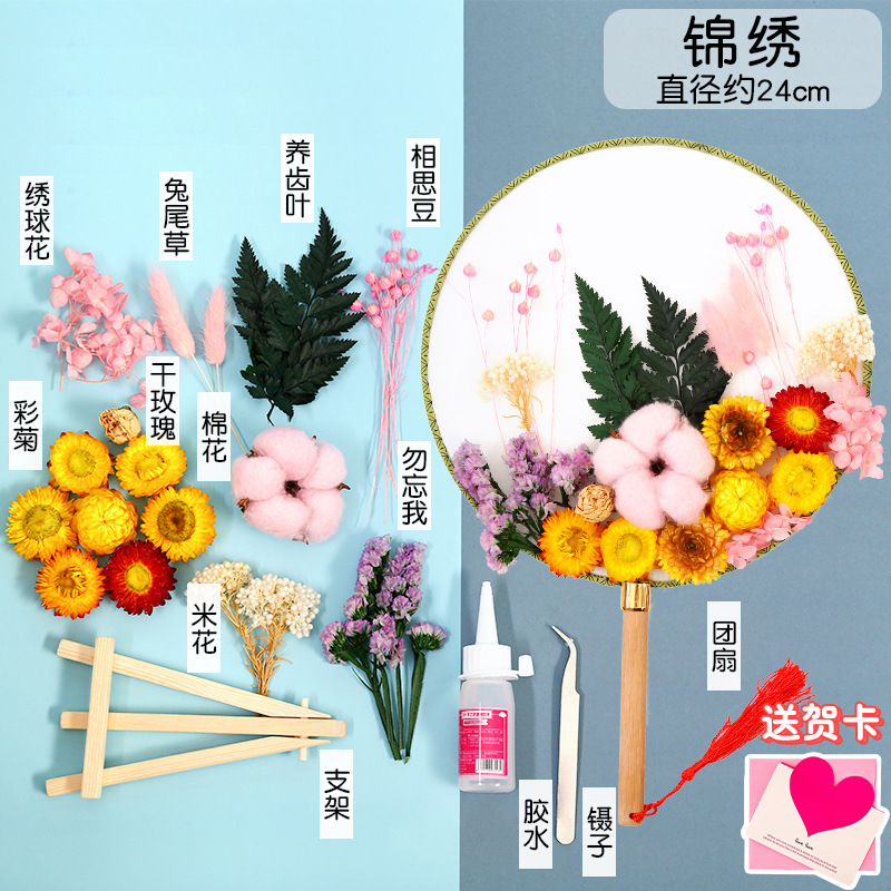 ドライフラワーうちわdiy材料バッグ永生花古风宫扇子母の日子供団建サロンイベントプレゼント|undefined