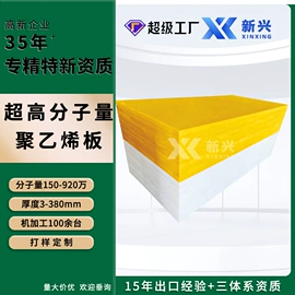 HDPE板;UHMWPE板;PE塑料板